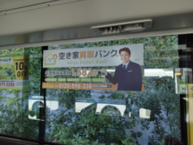 広告掲載