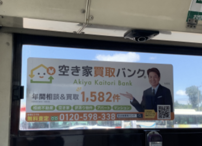 広告掲載