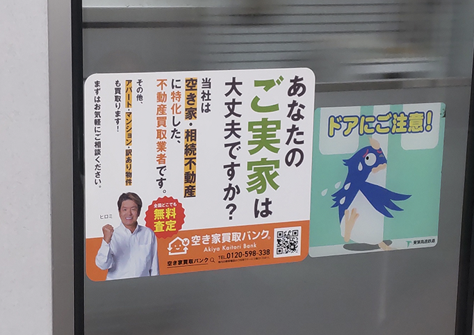 広告掲載