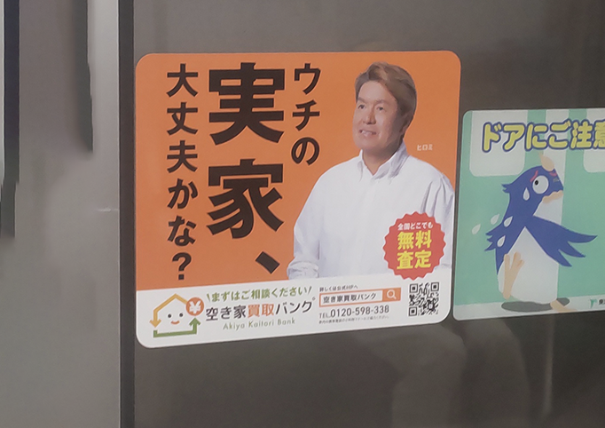 広告掲載