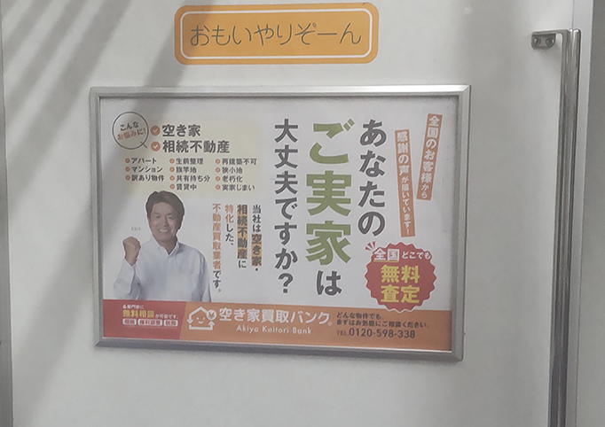 広告掲載